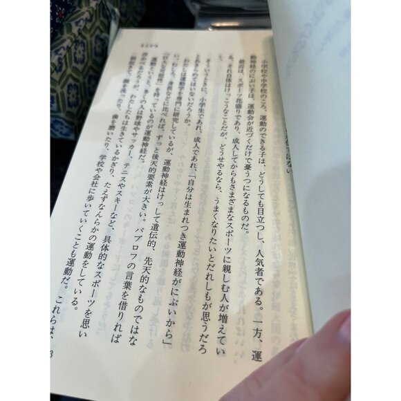 Vintage Kappa Books Japanese The Story Of The Dynamic Spirit Title Yu Shiroishi - Picture 5 of 7